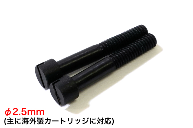 ■φ2.5mm×長さ16mm　エボナイト製カートリッジ用ネジ　　2本セット