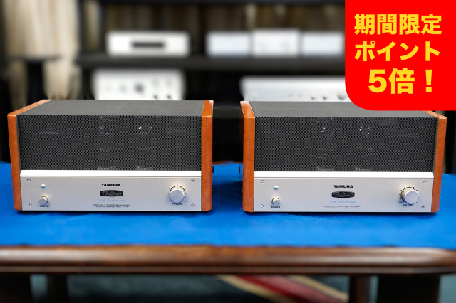 今だけポイント5倍！【中古】希少モノラルパワーアンプ ペア TAMURA T75M1 75周年記念75セット限定 300Bパラシングル