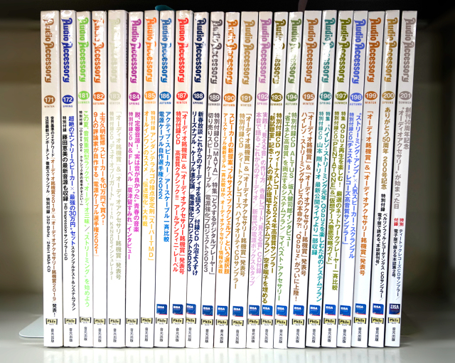 【中古・送料無料】AudioAccessory 23冊 (No.171-172、181-201)