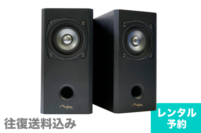 【10日間レンタル】高音質小型スピーカー NC4A-B
