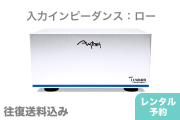【実質無料レンタル】MCトランス AMTR-MC-01  入出力端子：RCA　インピーダンス：ロー