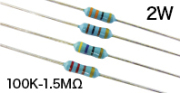 AMRT 2W [100K-1.5MΩ] オーディオ用カーボン被膜抵抗器 E24系列
