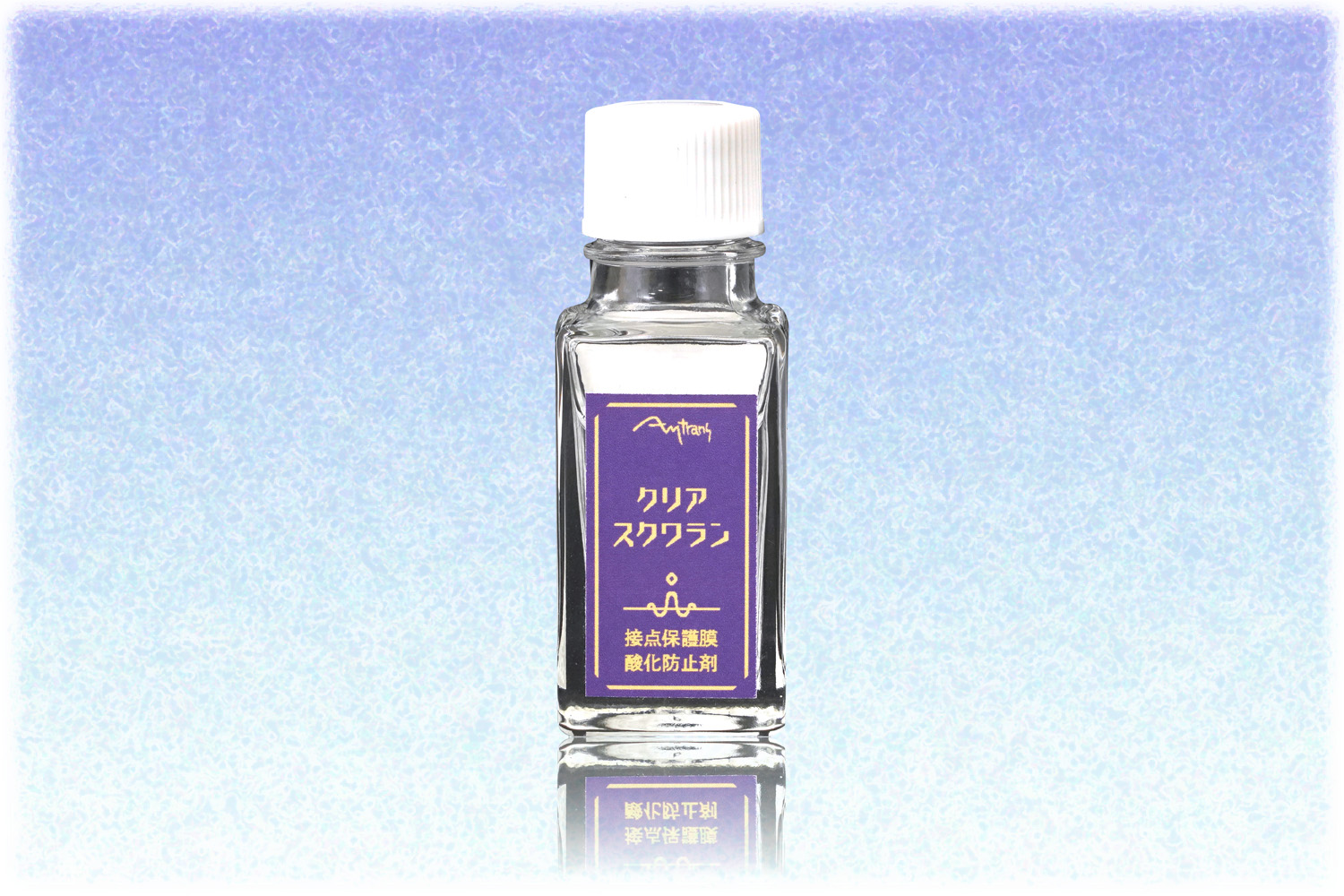 クリア スクワラン