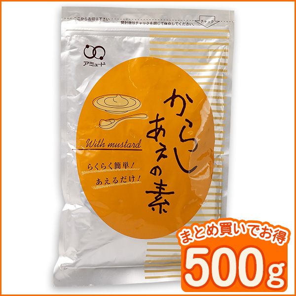 業務用 からしあえの素 (５００ｇ) コブクロ