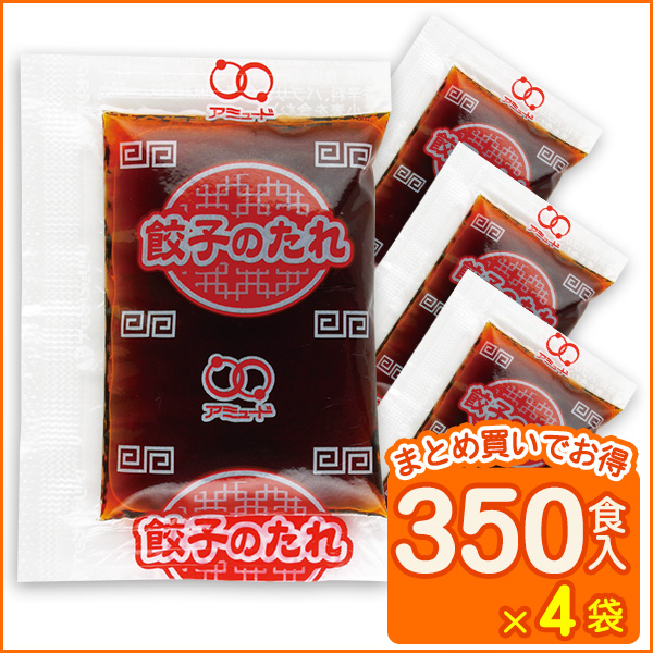 送料無料 業務用 餃子のたれ6g（ミニ）（３５０食入×４袋） コブクロ