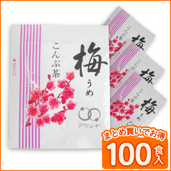 梅こんぶ茶  （100食入）[メール便送料無料]