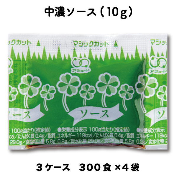 送料無料 業務用 ソース 中濃ソース ソース（10g×300食入×4袋×3ケース） コブクロ