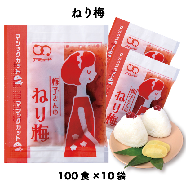 ねり梅（6g×100食入×10袋）[送料無料]