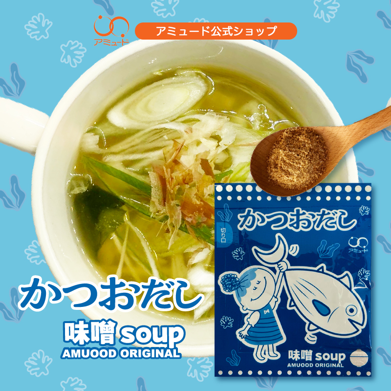 ★新商品★  味噌スープ（かつおだし）50食 [メール便送料無料]