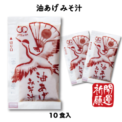 油揚げみそ汁 14g  （10食入）[メール便対象]