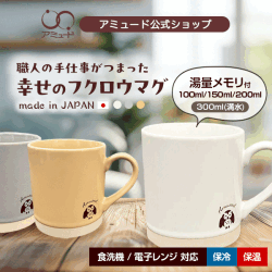 [アミュード公式] new 湯量メモリ付き ふくろう マグカップ 便利 おしゃれ ブルーグレー イエローベージュ ホワイト 白 マグ キッチン スープ コーヒーカップ オリジナル シンプル 料理 誕生日 ホワイトデー 母の日 ギフト クリスマス フクロウ 梟 ふくろう