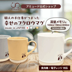 [アミュード公式] new 湯量メモリ付き ふくろう マグカップ 便利 おしゃれ ブルーグレー イエローベージュ ホワイト 白 マグ キッチン スープ コーヒーカップ オリジナル シンプル 料理 誕生日 ホワイトデー 母の日 ギフト クリスマス フクロウ 梟 ふくろう