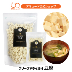 豆腐 フリーズドライ（100ｇ）