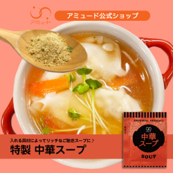 中華スープ （50食入）[メール便送料無料]