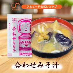合わせみそみそ汁 14g （50食入）[メール便対象]