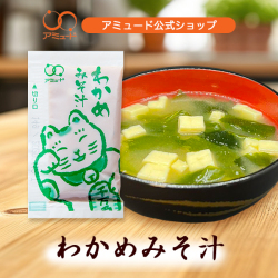わかめみそ汁 14g （50食入） [メール便対象]