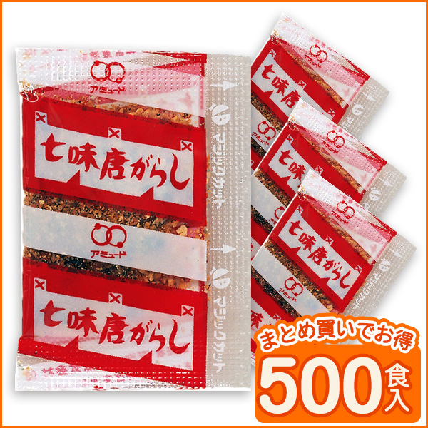 七味唐辛子（500食入）