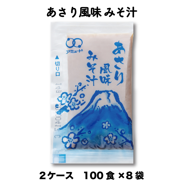 あさりのみそしる出品 あさり風味みそ汁 14g （100食入×8袋×2ケース） [送料無料]