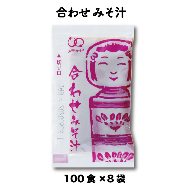 合わせみそみそ汁 14g （100食入×8袋） [送料無料]