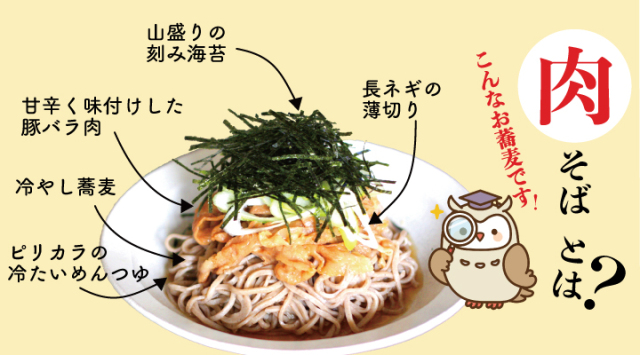 ラー油めんつゆ