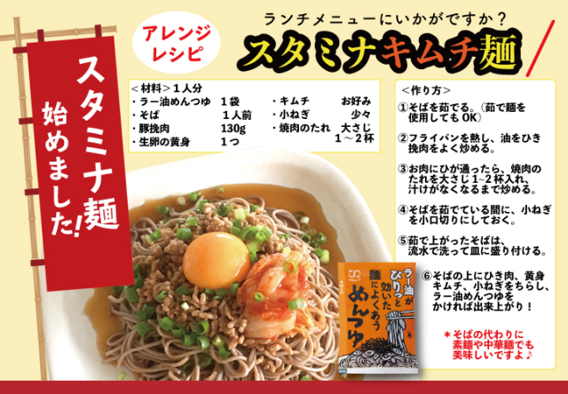 ラー油めんつゆ