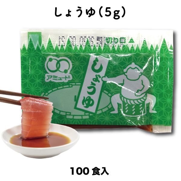 しょうゆ（5g × 100食入）[メール便対象]