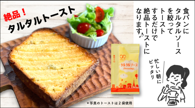 タルタルソース商品ページ画像