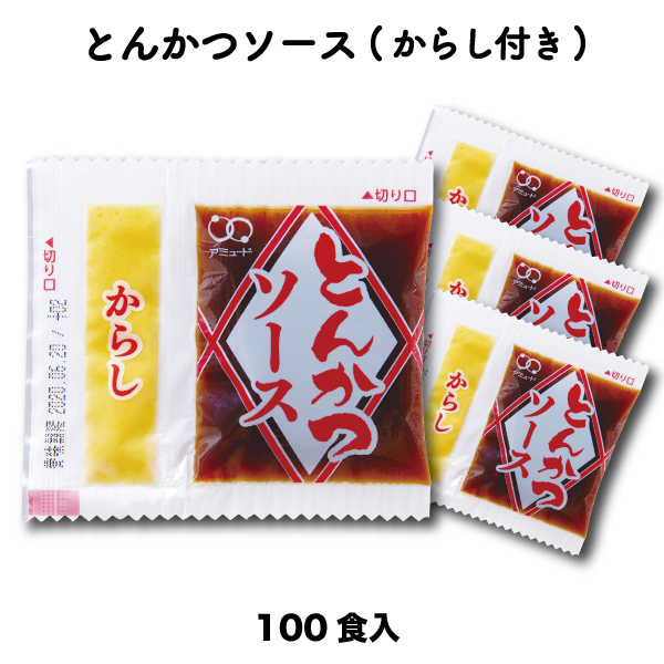 とんかつソース(W)（100食入）
