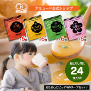 中華スープ