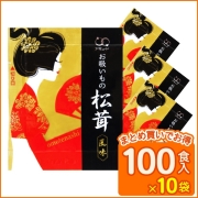 松茸風味お吸いもの （100食入×10袋×2ケース） [送料無料]