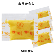 練辛子（500食入）