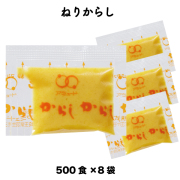 練辛子（500食入×8袋） [送料無料]