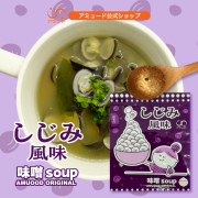 ★新商品★  味噌スープ（しじみ風味）50食 [メール便送料無料]