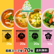 中華スープ