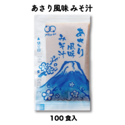 あさりみそ汁100食