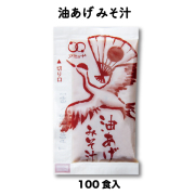 油揚げみそ汁　100食