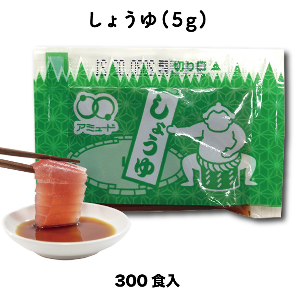 しょうゆ（5g×300食入)