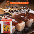 こりゃべんりみそ　（100食入×10袋×3ケース）［送料無料］