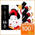 柚子お吸いもの （100食入×10袋×3ケース） [送料無料]　