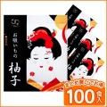 柚子お吸いもの（100食入）