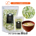 長ねぎ フリーズドライ（20ｇ）