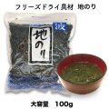地のり（100ｇ）