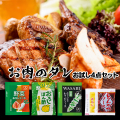 お肉のタレお試し4点セット<野菜おろし、おろしぽん酢、わさびソースとんかつソースW>[メール便送料無料]
