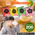選べるスープセット 各100食×2種（計200食） オニオンスープ　中華スープ　わかめスープ　お吸いもの　[送料無料]