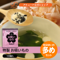 お吸いもの （100食入）