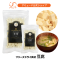 豆腐 フリーズドライ（35ｇ×10袋入）