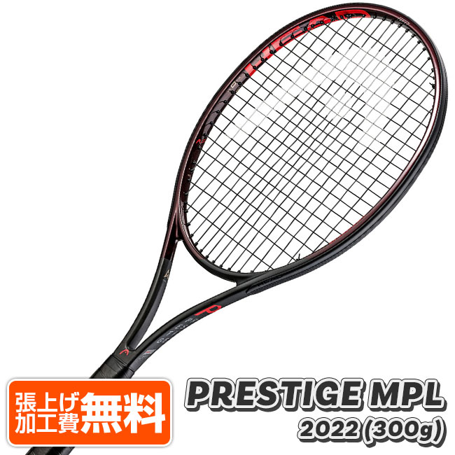 【10%OFFマジッククーポン対象】旧モデルさらに値下げ！「マリン・チリッチ」ヘッド(HEAD) 2021／2022 PRESTIGE MP L プレステージ エムピーエル (300g) 海外正規品 硬式テニスラケット 236131-ブラック(21y11m)[NC]