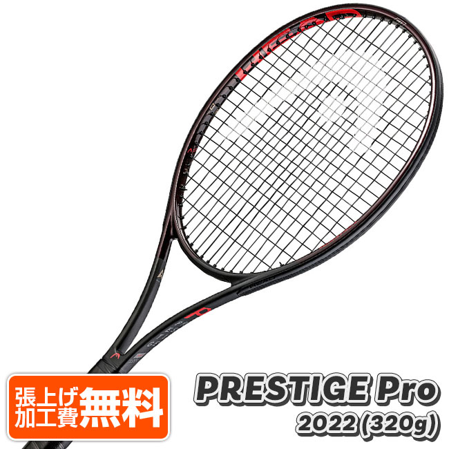 【10%OFFマジッククーポン対象】旧モデルさらに値下げ！「マリン・チリッチ」ヘッド(HEAD) 2021／2022 PRESTIGE PRO プレステージ プロ (320g) 海外正規品 硬式テニスラケット 236101-ブラック(21y11m)[NC]