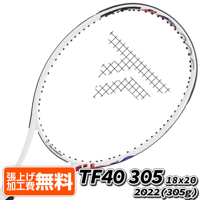 【10％OFFマジッククーポン対象】売切り終了！在庫処分特価】テクニファイバー(Tecnifibre) 2022 TF40 ティーエフフォーティ (305g) 18×20 海外正規品 硬式テニスラケット 14TF43058-ホワイト(22y1m)[NC]