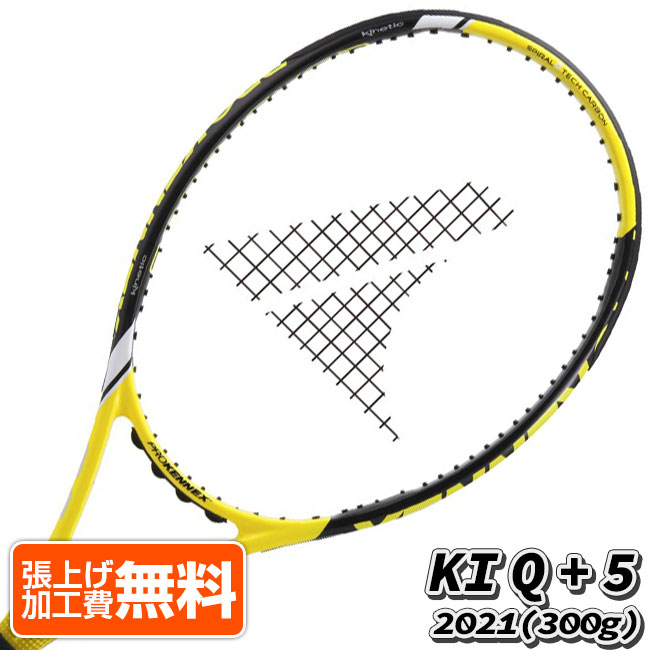 【10％OFFマジッククーポン対象】プロケネックス(ProKennex) 2021 KI Q+5 ケーアイキュープラス5 (300g) 海外正規品 硬式テニスラケット CO-14691-イエロー(21y8m)[NC]